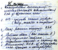 MISHIN DIARIES, 1965